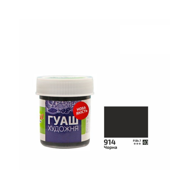 farba Gouache Rosa STUDIO nr 914 - 40 ml